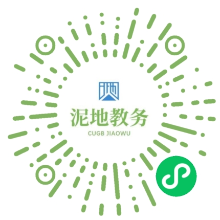 中国地质大学（北京）课表小程序二维码 - 泥地课表